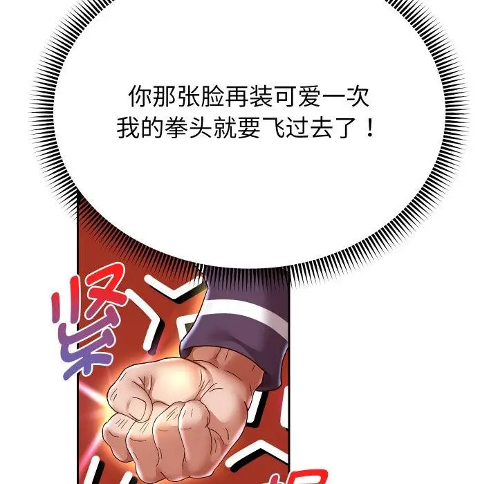 《重生之长枪无敌》第63话图108