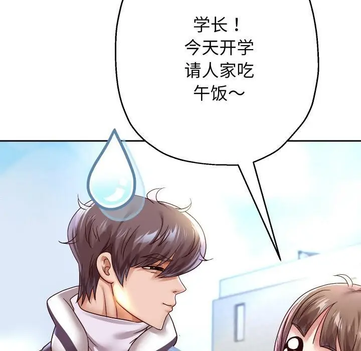 《重生之长枪无敌》第63话图110
