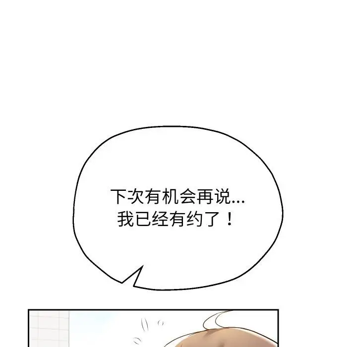 《重生之长枪无敌》第63话图115
