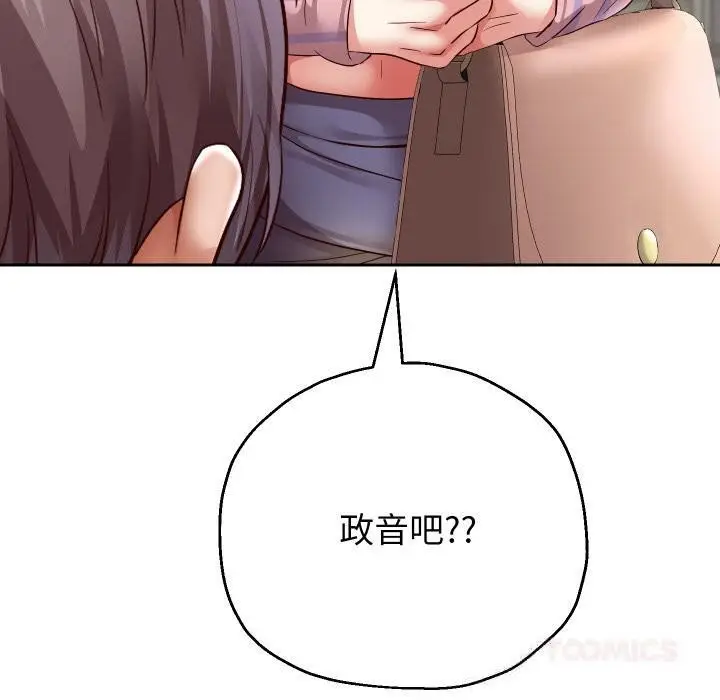 《重生之长枪无敌》第63话图120
