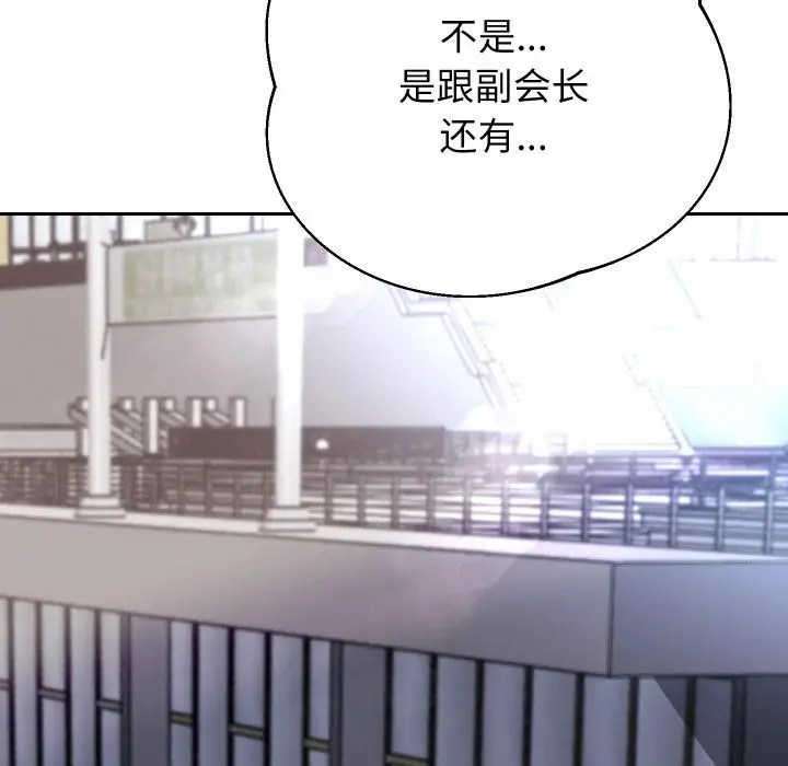 《重生之长枪无敌》第63话图122