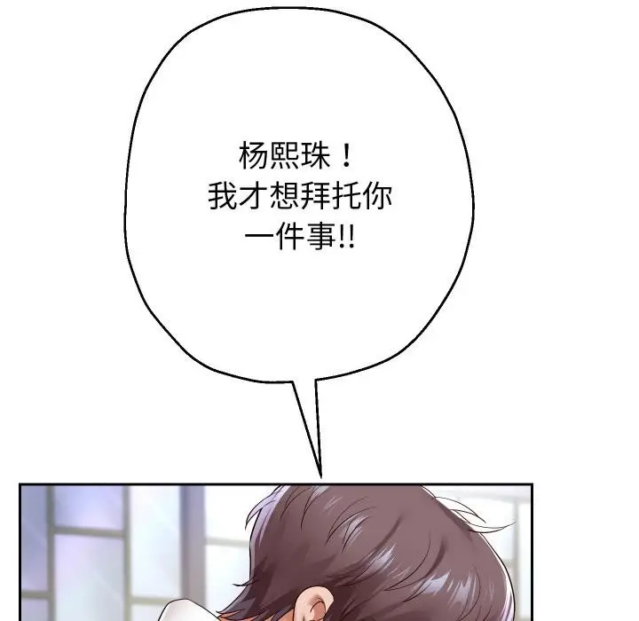《重生之长枪无敌》第63话图124