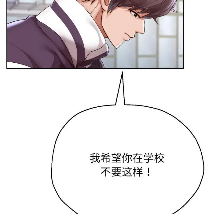 《重生之长枪无敌》第63话图125