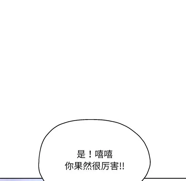 《重生之长枪无敌》第63话图127
