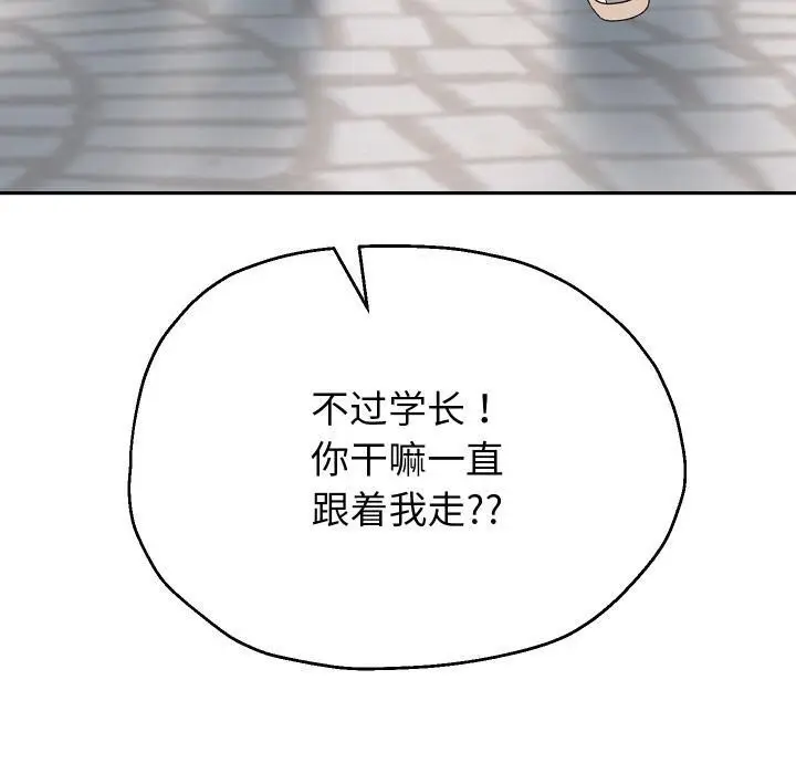 《重生之长枪无敌》第63话图130