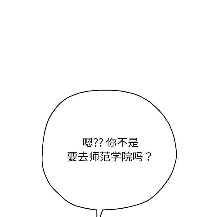 《重生之长枪无敌》第63话图131