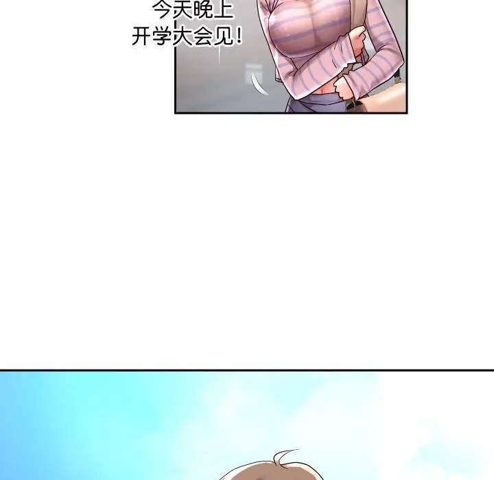 《重生之长枪无敌》第63话图138