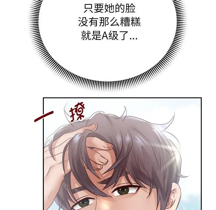 《重生之长枪无敌》第63话图142