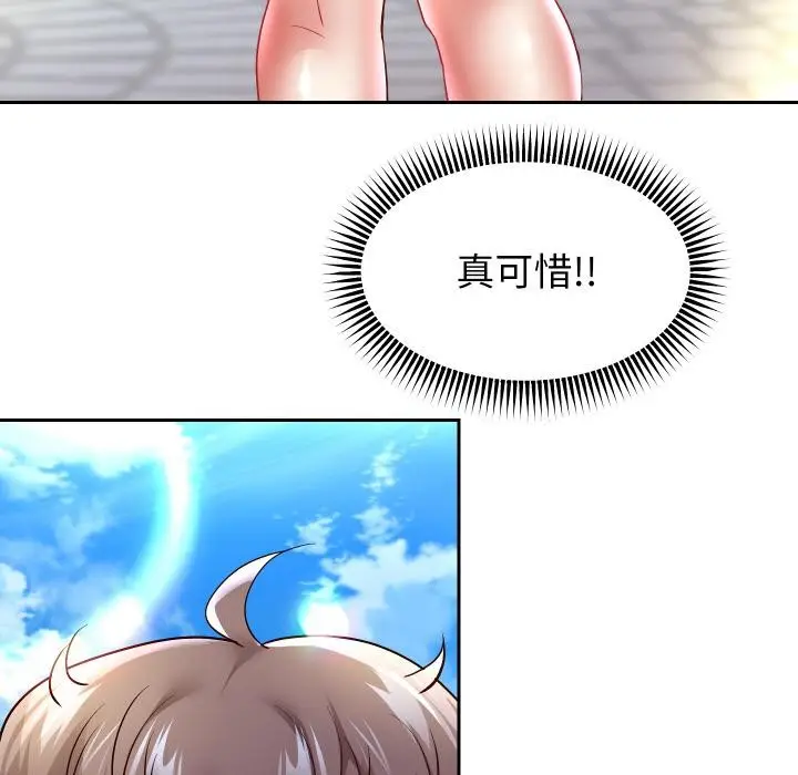 《重生之长枪无敌》第63话图146