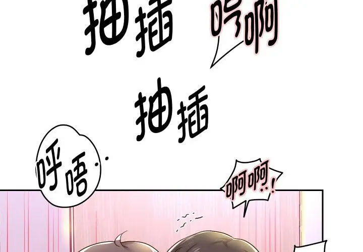 《重生之长枪无敌》第63话图2
