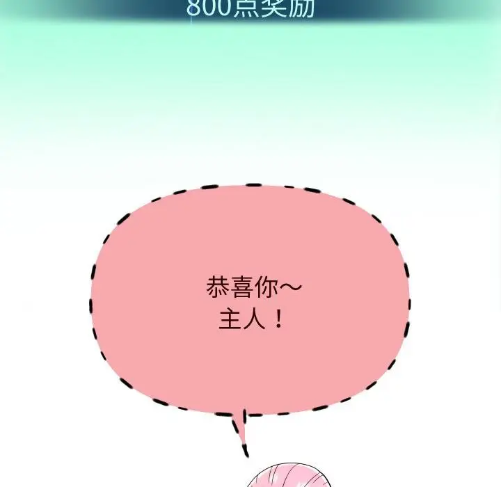 《重生之长枪无敌》第63话图25