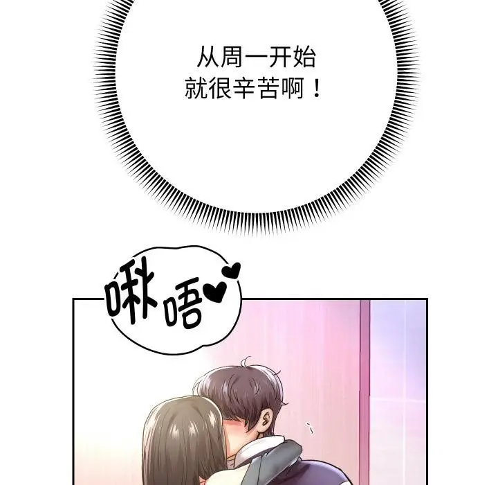 《重生之长枪无敌》第63话图29
