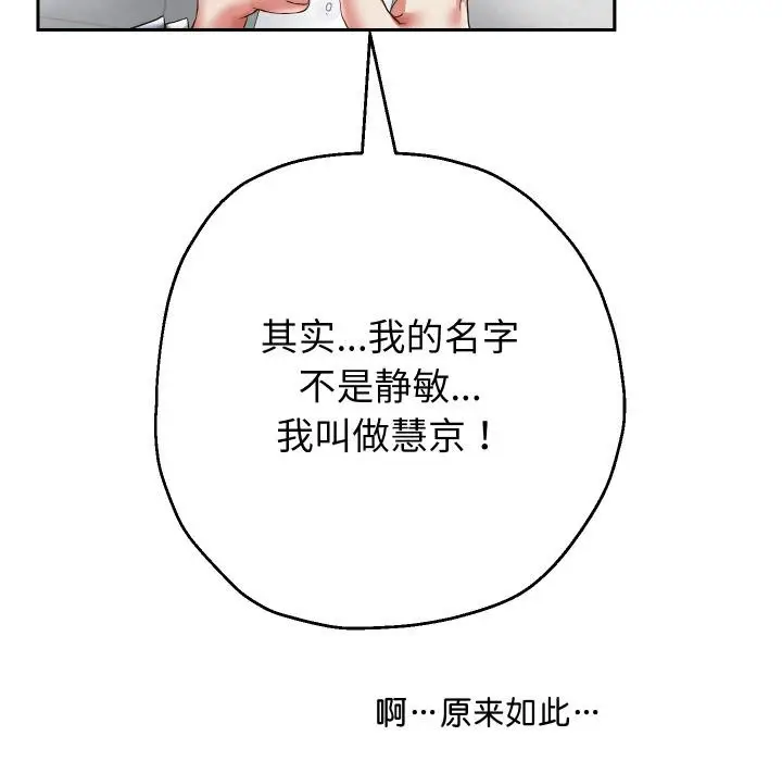 《重生之长枪无敌》第63话图38