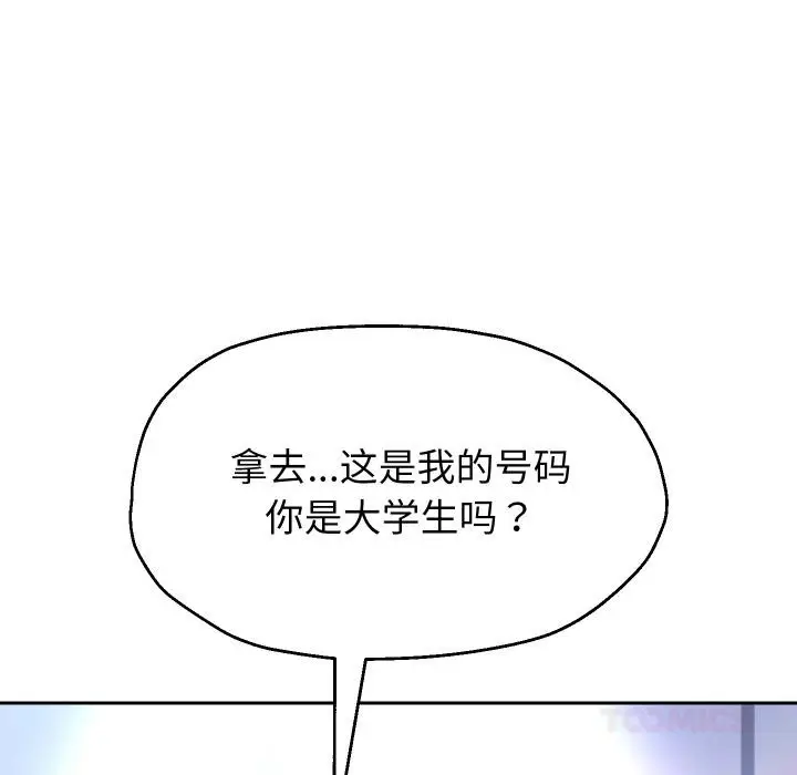 《重生之长枪无敌》第63话图39