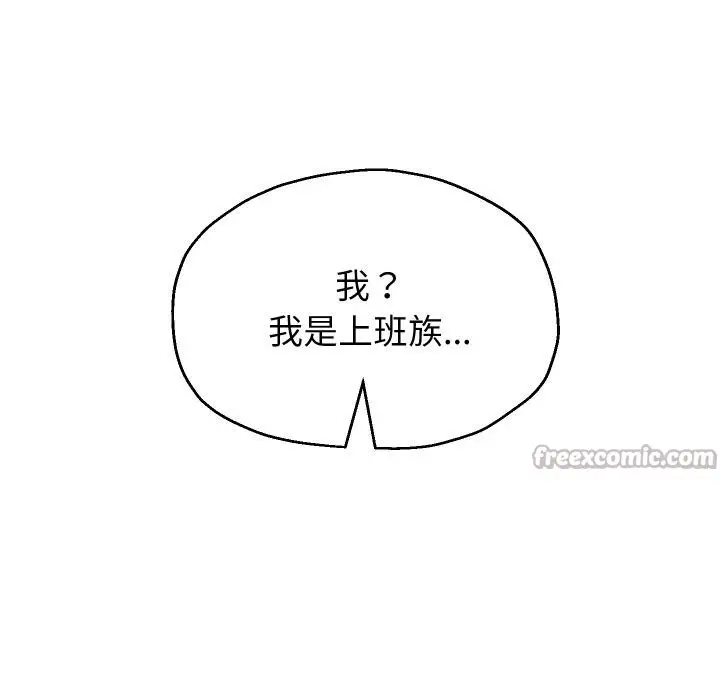 《重生之长枪无敌》第63话图42