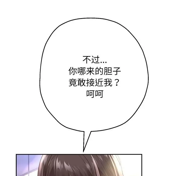 《重生之长枪无敌》第63话图43