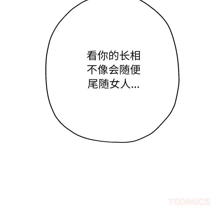 《重生之长枪无敌》第63话图45