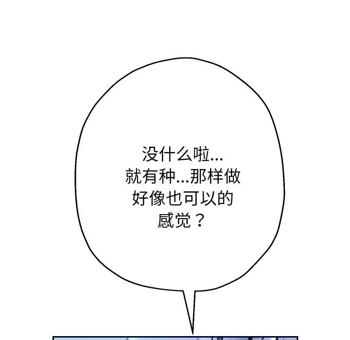 《重生之长枪无敌》第63话图46