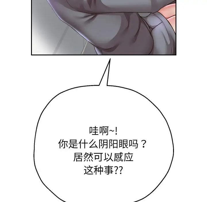 《重生之长枪无敌》第63话图48