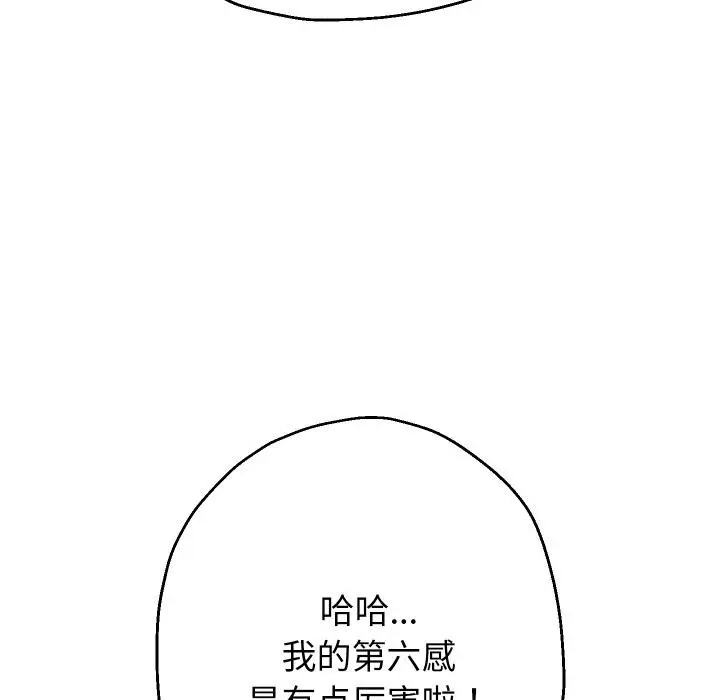 《重生之长枪无敌》第63话图49
