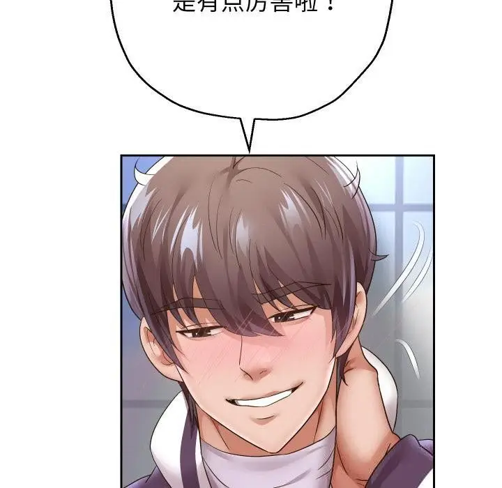 《重生之长枪无敌》第63话图50