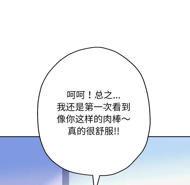 《重生之长枪无敌》第63话图52