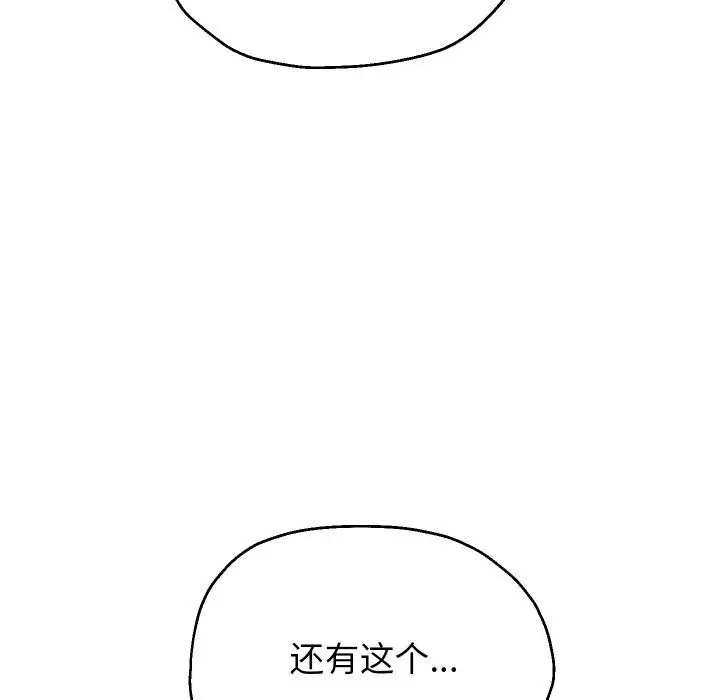 《重生之长枪无敌》第63话图55
