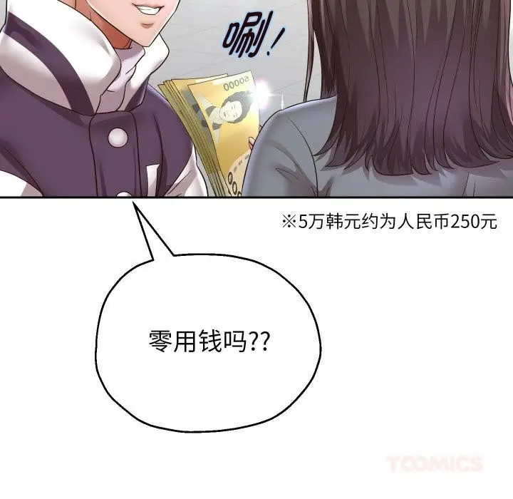 《重生之长枪无敌》第63话图57