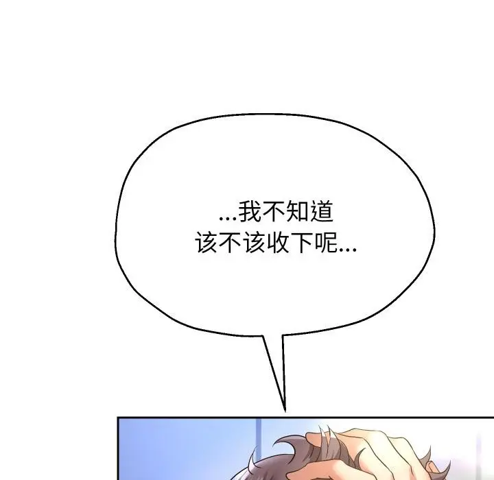 《重生之长枪无敌》第63话图58