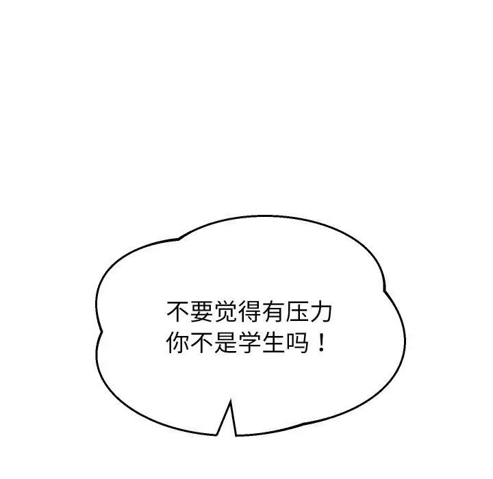 《重生之长枪无敌》第63话图60