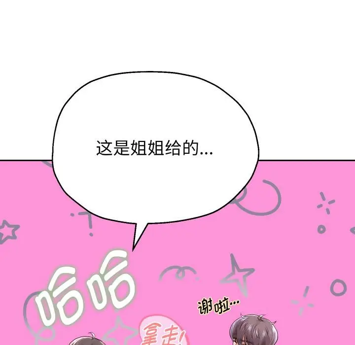 《重生之长枪无敌》第63话图61
