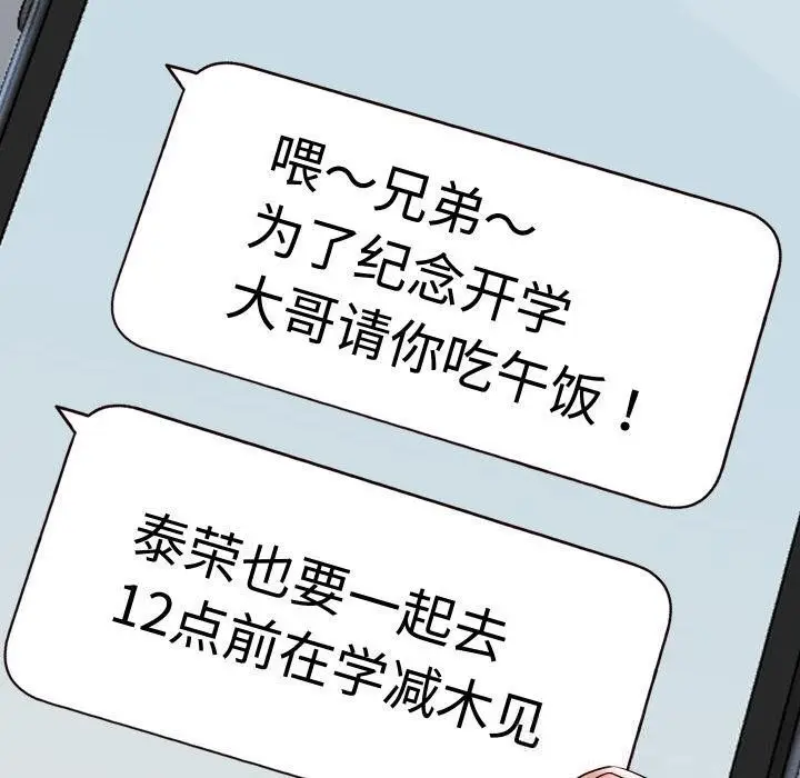 《重生之长枪无敌》第63话图80