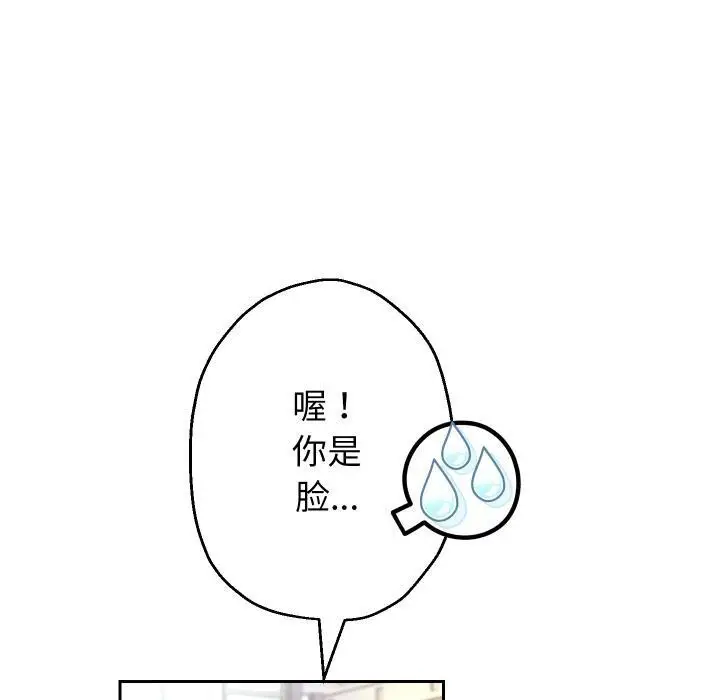 《重生之长枪无敌》第63话图90