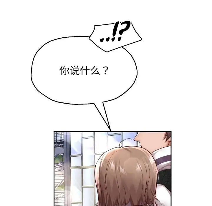 《重生之长枪无敌》第63话图92