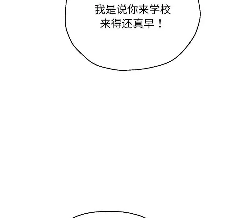 《重生之长枪无敌》第63话图94