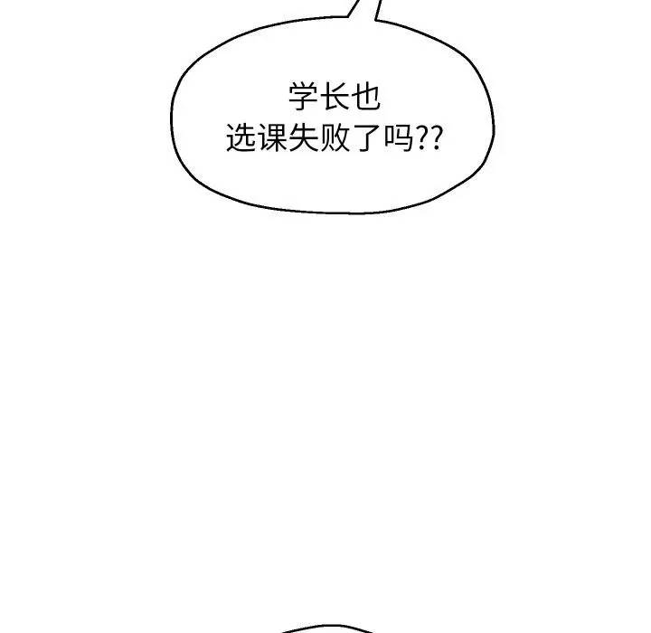 《重生之长枪无敌》第63话图97