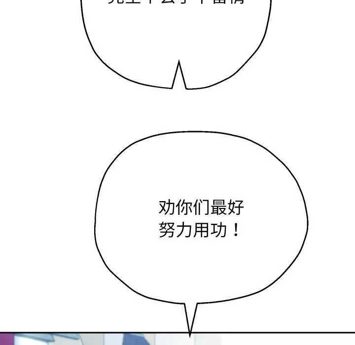 《重生之长枪无敌》第64话图100