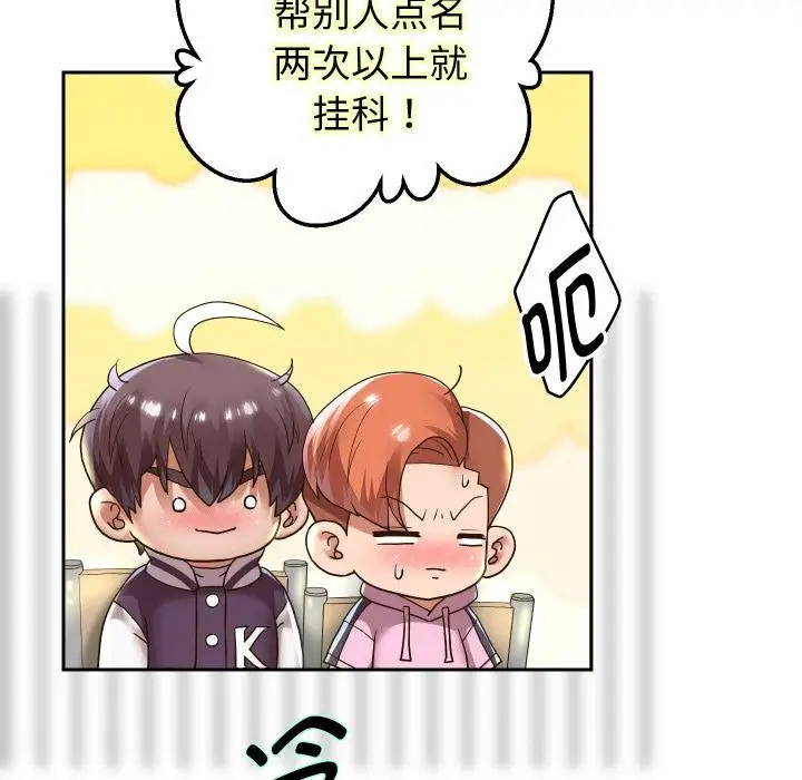 《重生之长枪无敌》第64话图103