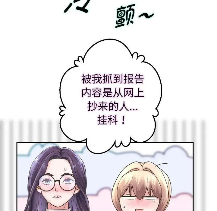 《重生之长枪无敌》第64话图104