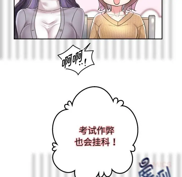《重生之长枪无敌》第64话图105