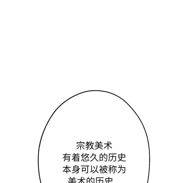 《重生之长枪无敌》第64话图107