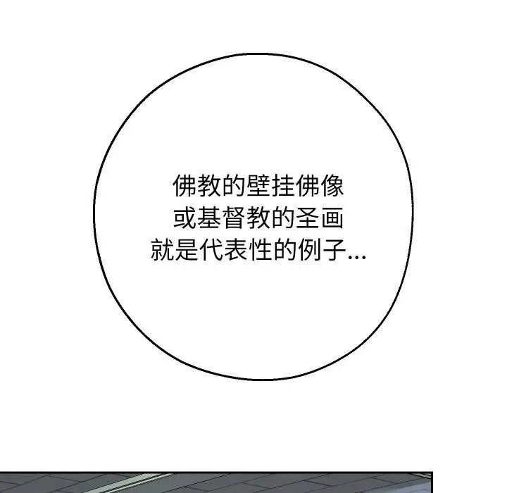 《重生之长枪无敌》第64话图109
