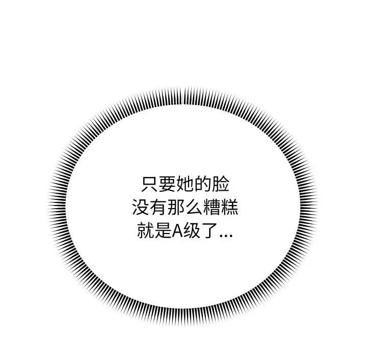 《重生之长枪无敌》第64话图11