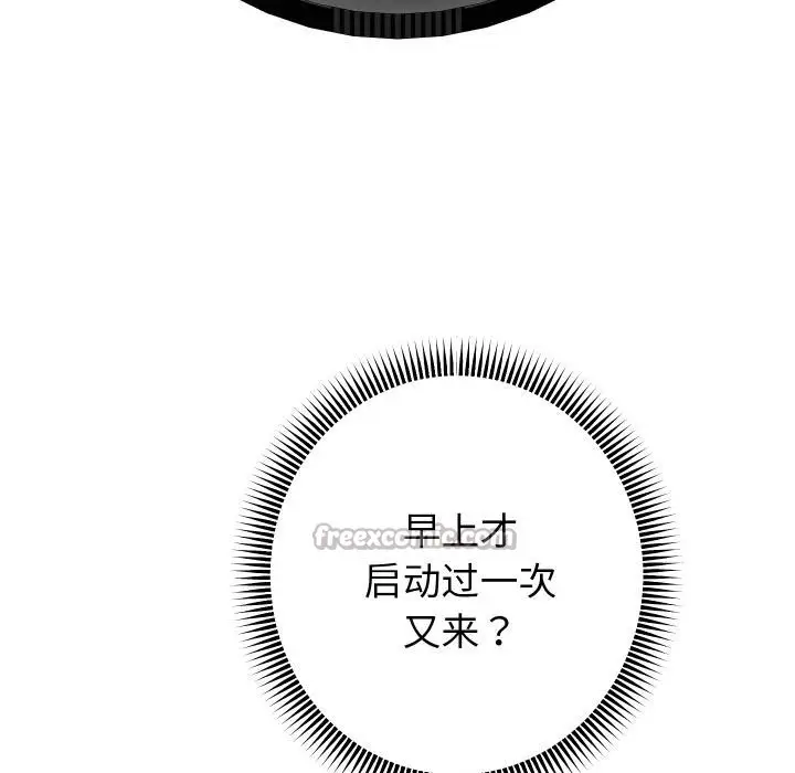 《重生之长枪无敌》第64话图112