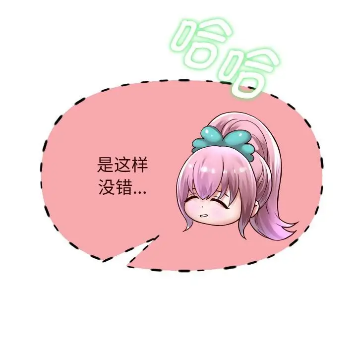 《重生之长枪无敌》第64话图114