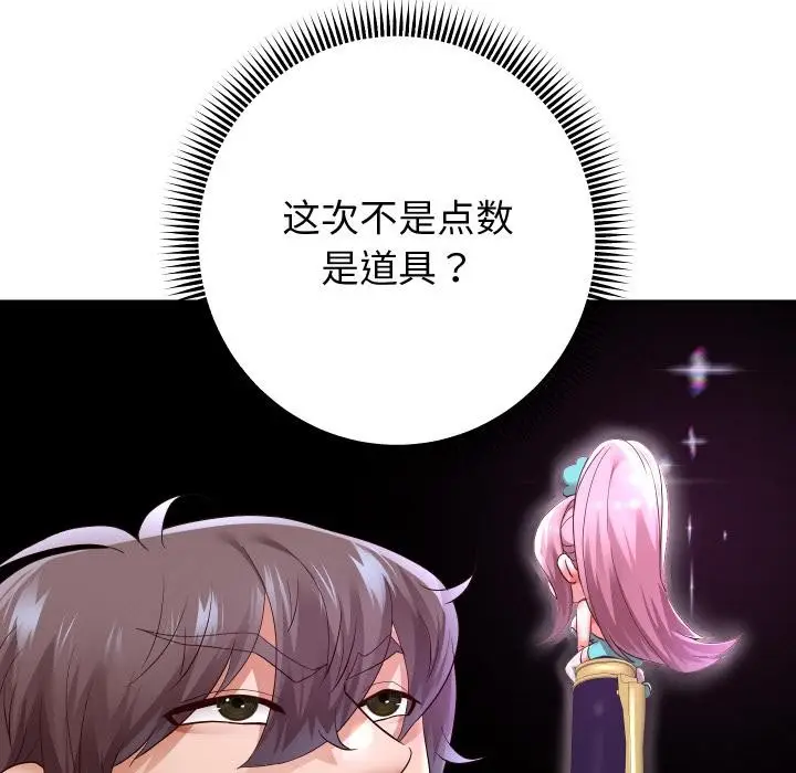《重生之长枪无敌》第64话图118