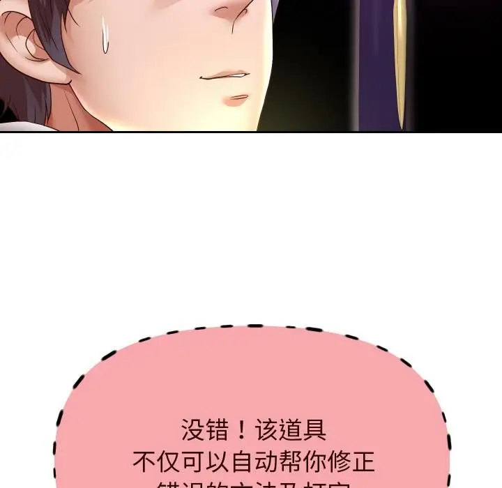 《重生之长枪无敌》第64话图119