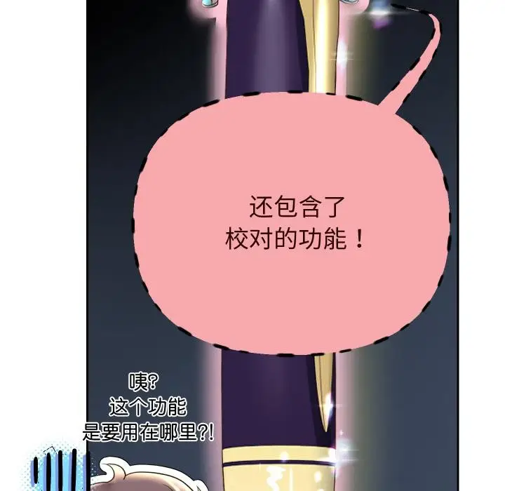 《重生之长枪无敌》第64话图121