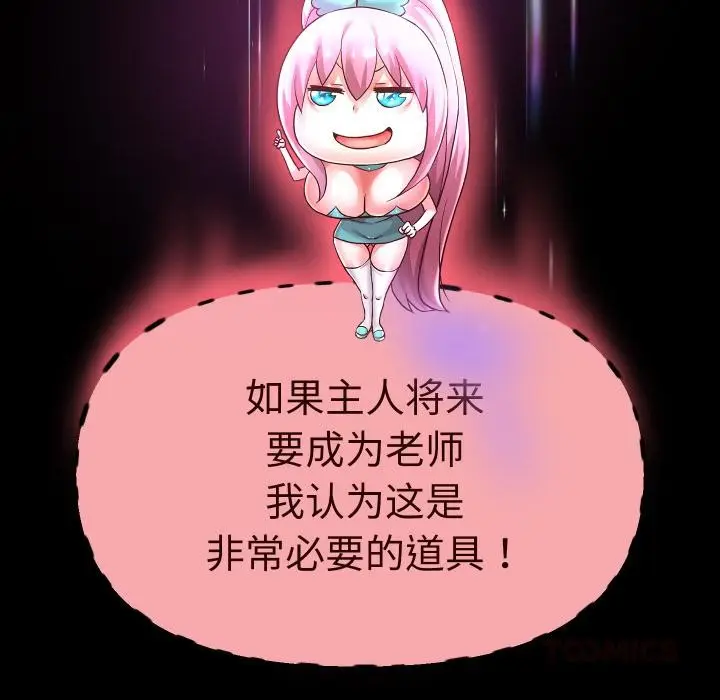 《重生之长枪无敌》第64话图123