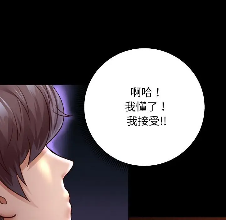 《重生之长枪无敌》第64话图124